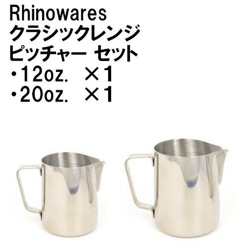 アイテムから探す ミルクピッチャー ～12oz(360ml以下) 通販