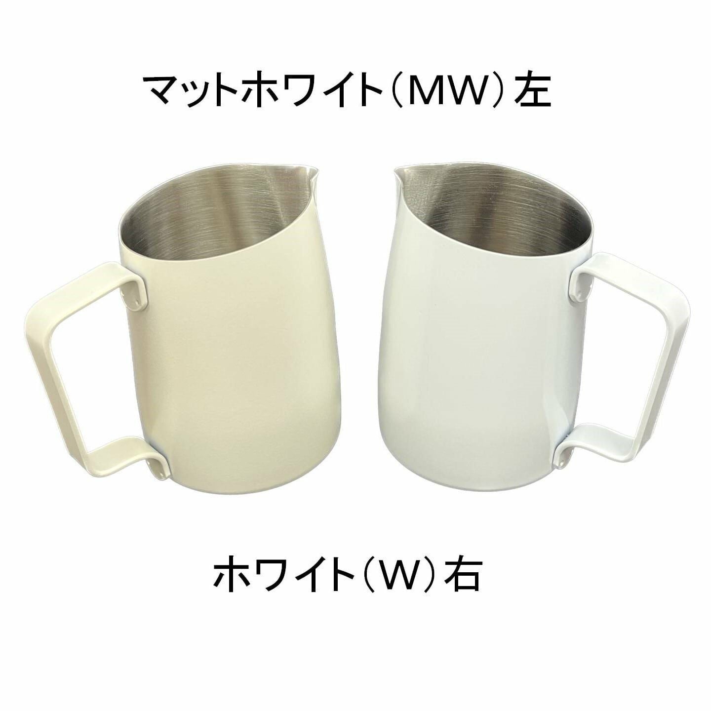 WPM ミルクピッチャー シャープスパウト 450cc マットホワイト