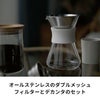 【ハリオ】Glass Coffee Maker 実用容量400ml ホワイト