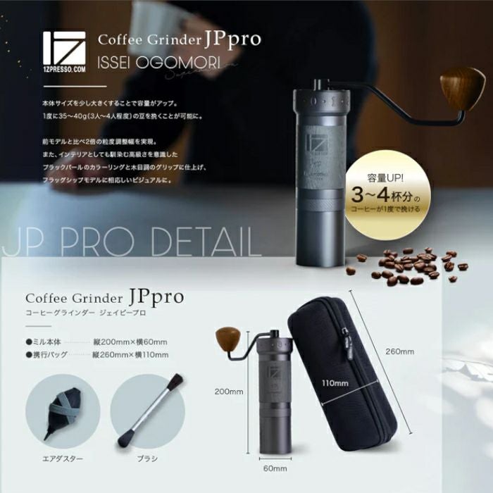 1ZPRESSO コーヒーグラインダー JPPRO 1Zpresso コーヒーグラインダー JPpro 携行バッグ付 最高を超える最上