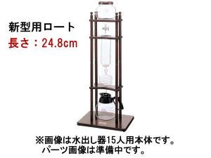 Kalita 水出しコーヒー器具 アクア2000 ★展示品新品未使用★ kalita/カリタ】水出し器15人用 セラミックフィルター | コーヒー用品