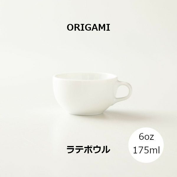ORIGAMI 6oz Latte Bowl ラテボウル ホワイト N 78750261 | ラテボ