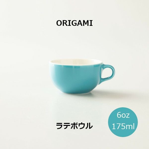ORIGAMI 6oz Latte Bowl ラテボウル マットブルー N 78750254 | ラ
