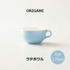 【ORIGAMI】6oz Latte Bowl ラテボウル マットブルー N 78750254