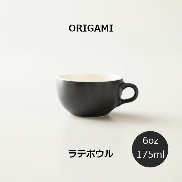 ORIGAMI 6oz Latte Bowl ラテボウル マットブラック N 78750322 |