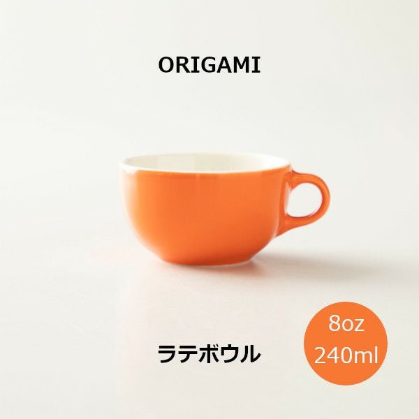 ORIGAMI 6oz Latte Bowl ラテボウル オレンジ N 78750285 | ラテボ
