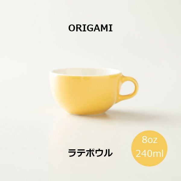 【ORIGAMI】8oz Latte Bowl ラテボウル イエロー N 78750414