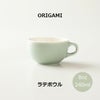 【ORIGAMI】8oz Latte Bowl ラテボウル マットグリーン N 78750360