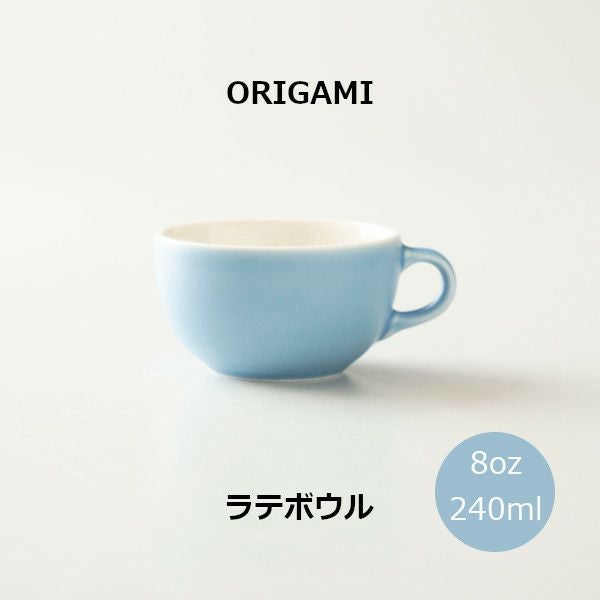 ORIGAMI 8oz Latte Bowl ラテボウル マットブルー N 78750377 | ラ
