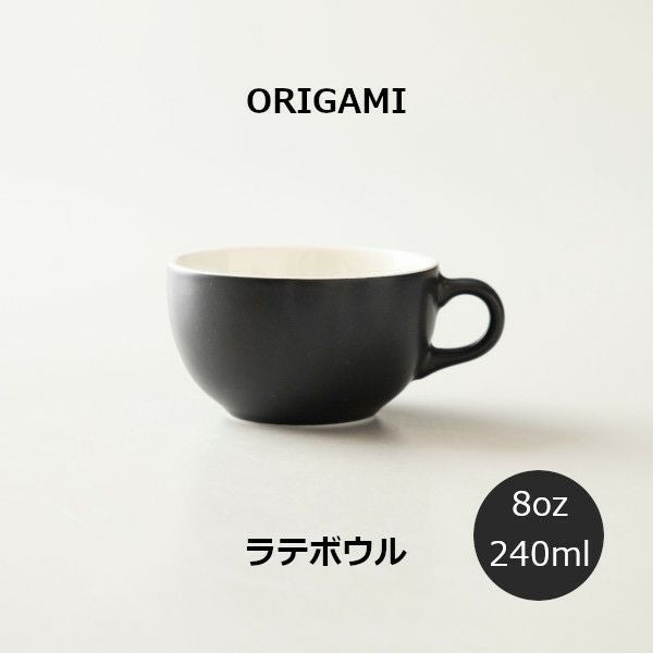 ORIGAMI ラテボウル＆ソーサー 8oz