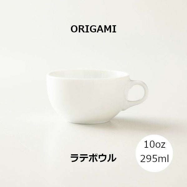 ORIGAMI 8oz Latte Cup ラテカップ マットブラック 78750827 | ラテカ