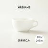 【ORIGAMI】10oz Latte Bowl ラテボウル ホワイト N 78750452