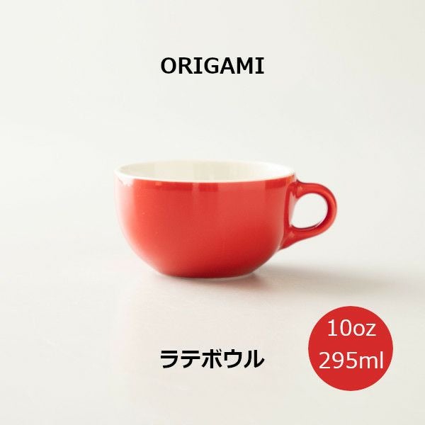 ORIGAMI 10oz Latte Bowl ラテボウル レッド N 78750469 | ラテボ