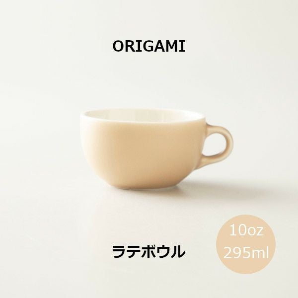 ORIGAMI 10oz Latte Bowl ラテボウル マットグリーン N 78750728 |