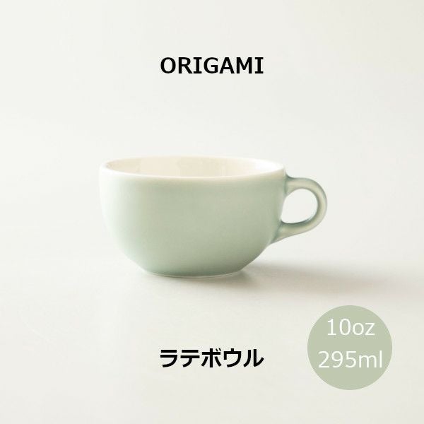 ORIGAMI 10oz Latte Bowl ラテボウル マットグリーン N 78750728 |