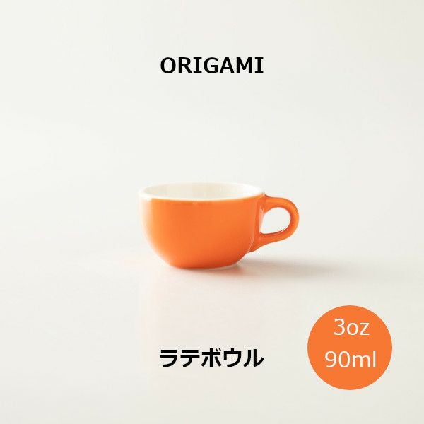 【ORIGAMI】3oz Latte Bowl ラテボウル オレンジ 78750162