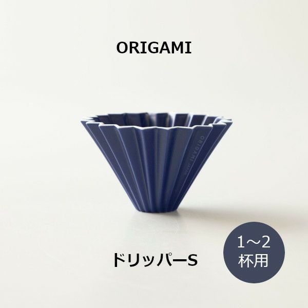 ORIGAMI ドリッパーS マットネイビー 78750568 | ハンドドリップ 20本