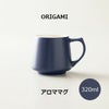【ORIGAMI】Aroma Mug アロママグ マットネイビー 78750605