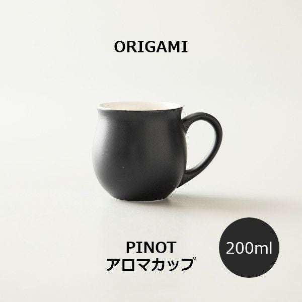 メーカー・ブランドから探す ORIGAMI ピノアロマカップ コーヒー器具
