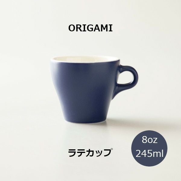 ORIGAMI 8oz Latte Cup ラテカップ マットネイビー 78750810 | ラテカ