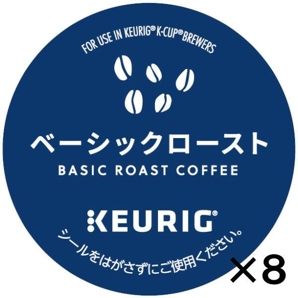 【キューリグ カプセル】ベーシックロースト（Kカップ）8g×12個入り【8箱セット】