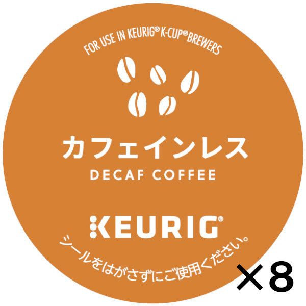 【キューリグ カプセル】カフェインレス（Kカップ）8g×12個入り【8箱セット】