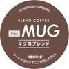 【キューリグ カプセル】For MUGマグ用ブレンド（Kカップ）12個入り