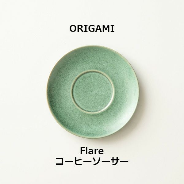 【ORIGAMI】 Flare Coffee Saucer フレアコーヒーソーサー ビンテージグリーン 78022795