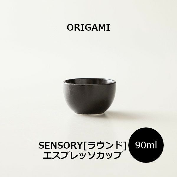 ORIGAMI SENSORY Espresso Cup [Round] センサリーエスプレッソカッ