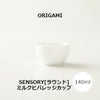 【ORIGAMI】 SENSORY Milk Beverage Cup [Round] センサリーミルクビバレッジカップ［ラウンド］ ホワイト 78021958