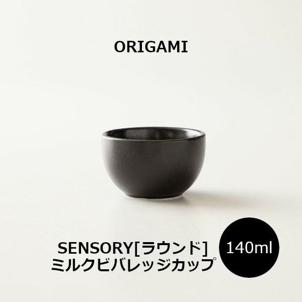 センサリーミルクビバレッジカップ［ラウンド］ コーヒー器具通販