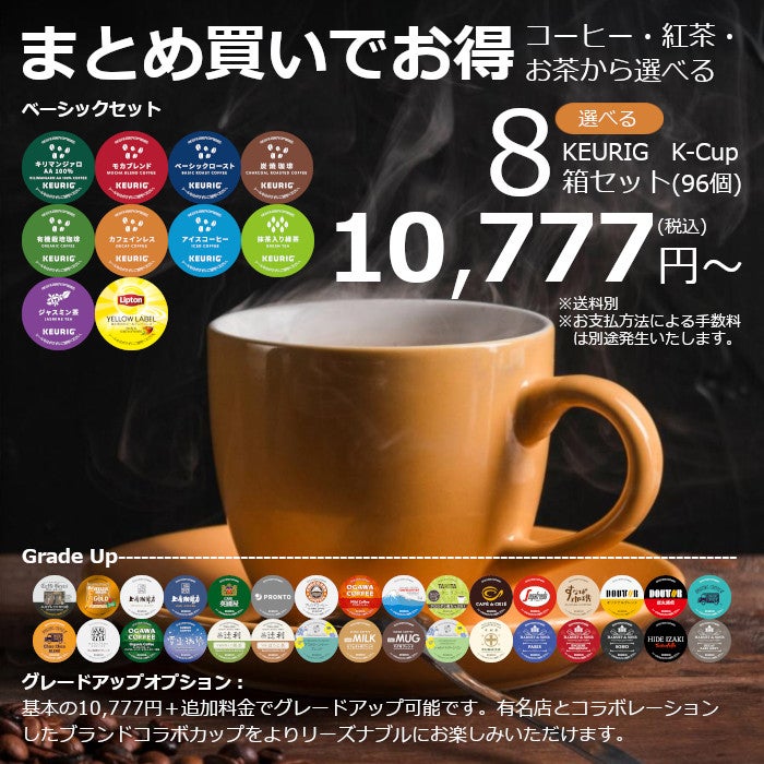 KEURG コーヒーセット 12カプセル×５箱セット imgrc0106122406.jpg