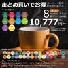 【キューリグ カプセル】選べる8箱セット（Kカップ）96杯分