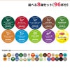 【キューリグ カプセル】選べる8箱セット（Kカップ）96杯分