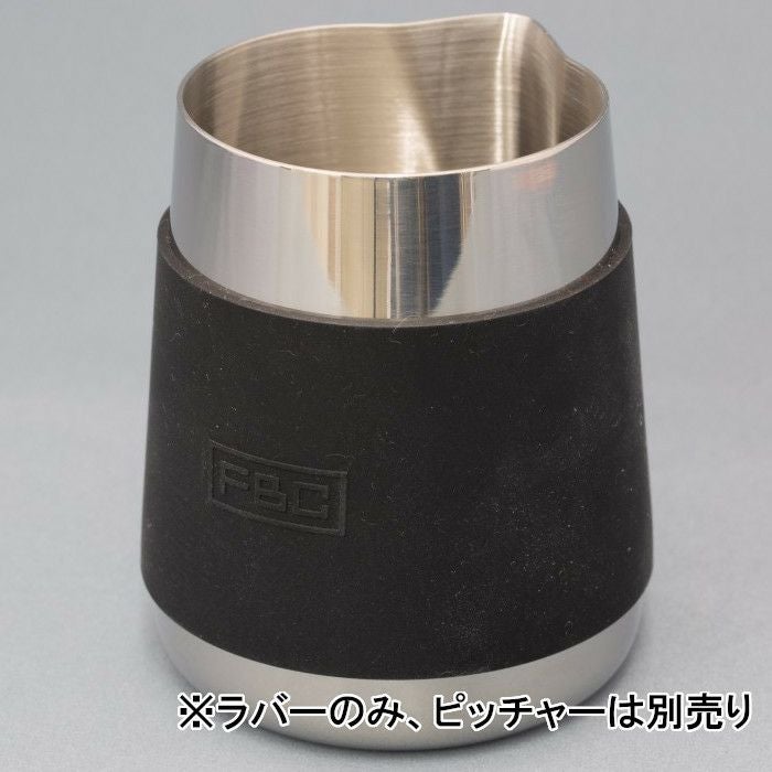 FBC ハンドルフリー用 シリコンラバーカバー 黒 20oz
