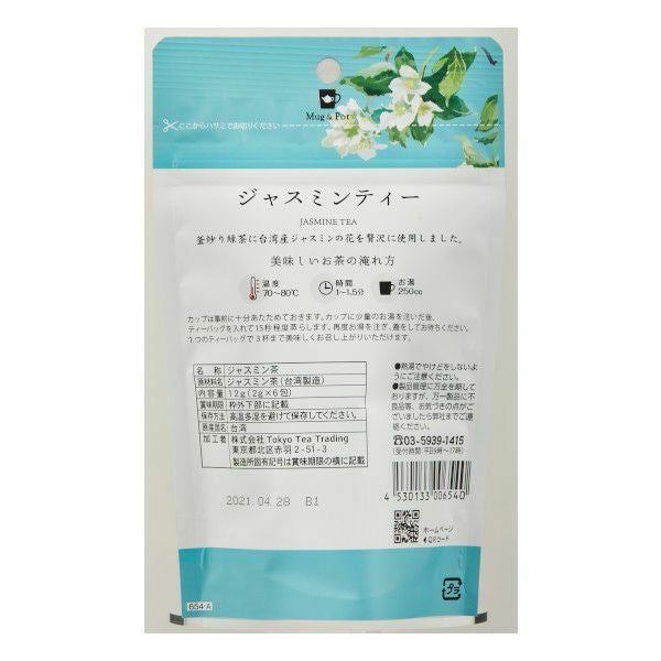 【アウトレット】【Tokyo Tea Trading】 Mug&Pot ジャスミンティー 693【賞味期限：2025年3月31日】