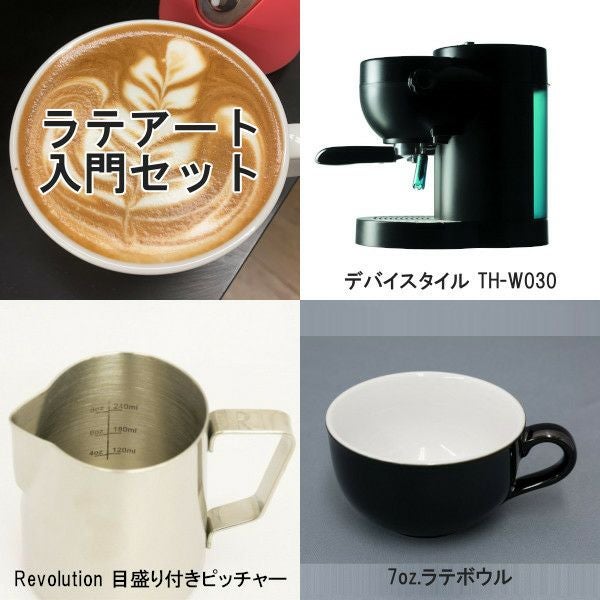 ラテ用品色々 kou.003 × 39arita latte art cup – セラフィルター「39arita.jp」公式 コレクション