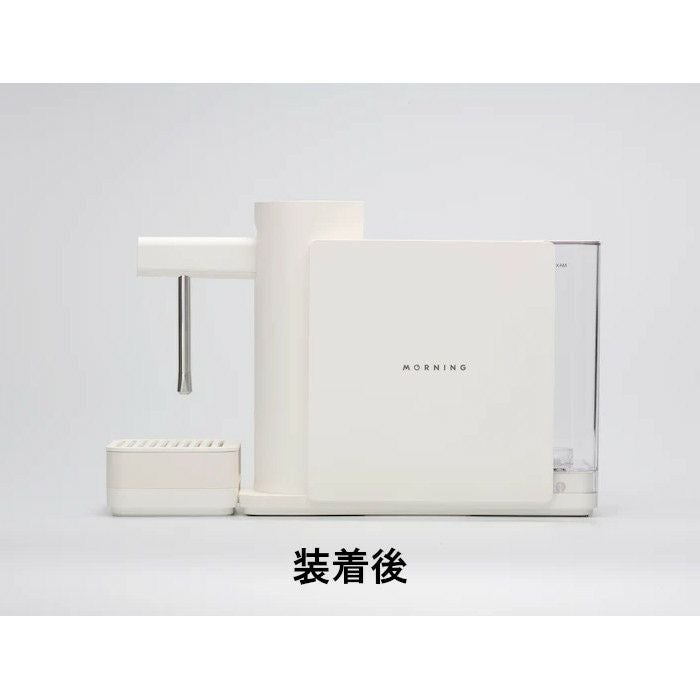 Morning Morning Dream Handsfree Riser White(モーニング