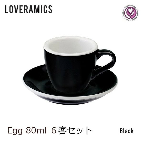 【LOVERAMICS】Egg Espresso Cup＆Saucer 80ml ブラック 6客セット