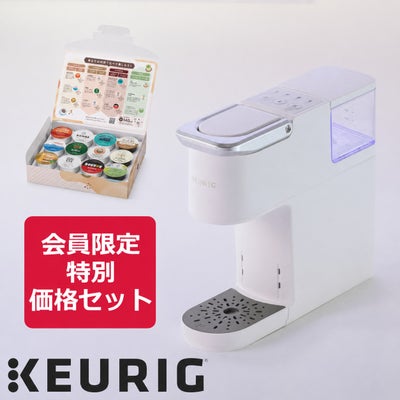 会員限定】キューリグ コーヒーメーカー KB-01 ホワイト｜Kカップ付き 