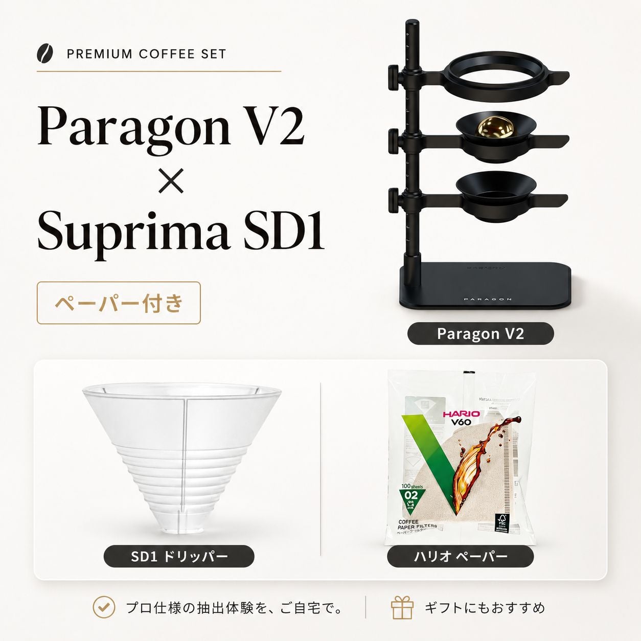 ラテアート入門3点セット
