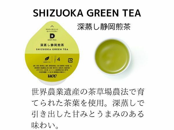 【アウトレット】【UCC/DRIPPOD】深蒸し静岡煎茶 3g×12個入り【賞味期限：2025年10月31日】