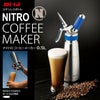 【MOSA】NITRO　COFFEE　0.5L青 CSS2-05 303337