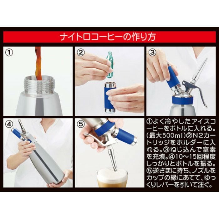 【MOSA】NITRO　COFFEE　0.5L青 CSS2-05 303337
