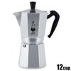 【bialetti/ビアレッティ】MOKA EXPRESS モカ エキスプレス 12杯用