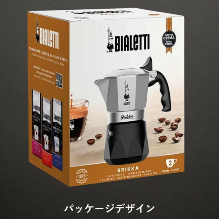bialetti/ビアレッティ】ニューブリッカ 2カップ | コーヒー用品ならFa