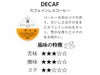 【アウトレット】【UCC/DRIPPOD】カフェインレスコーヒー 7.5g×12個入り【賞味期限：2025年12月31日】