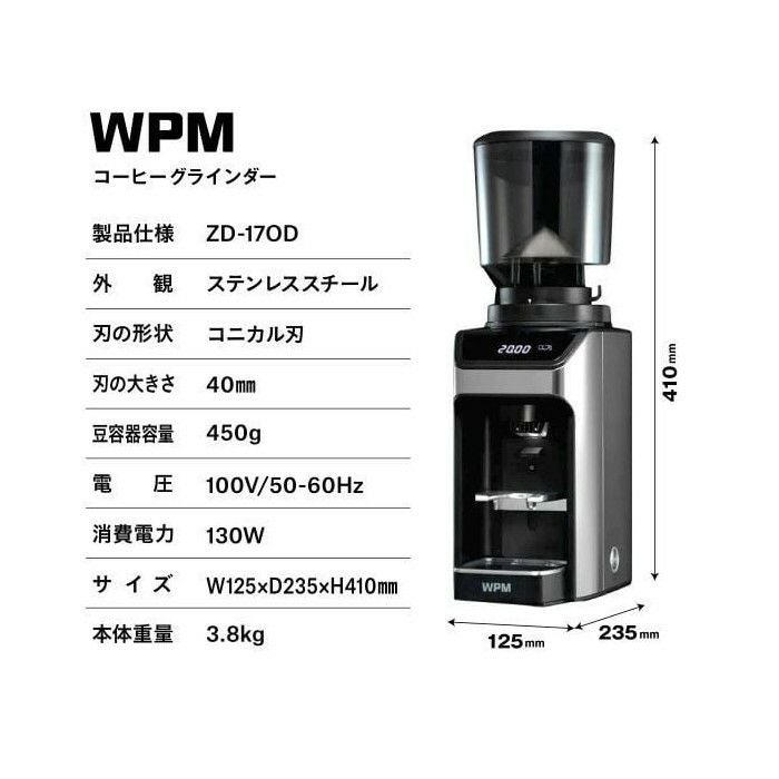 WPMコーヒーグラインダー ZD-17OD | グラインダー 高性能なミルと無段階