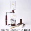 【コーノ】PR型2人用サイフォンセット ペーパー濾過器用 アルコールランプあり