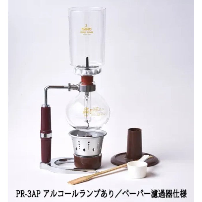 【コーノ】PR型3人用サイフォンセット ペーパー濾過器用 アルコールランプあり